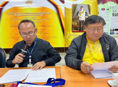 อนุเคราะห์สถานที่จัดประชุมคณะกรรมการสันนิบาตสหกรณ์จังหวัดนครราชสีมา ... พารามิเตอร์รูปภาพ 13